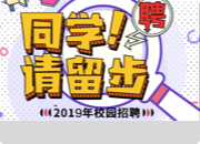 “寒冬送暖”山東中醫藥大學2025屆畢業生冬季線上雙選會邀請函